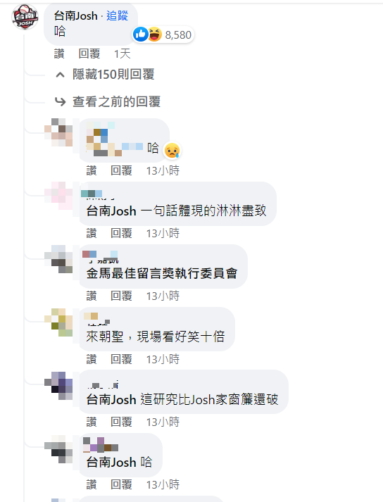 台南Josh只留言1個字就讓網友笑噴。   圖：翻攝自臉書/媽媽經