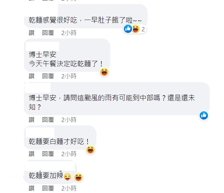 彭啟明的比喻讓很多人歪樓。   圖：取自彭啟明臉書