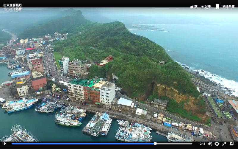 這場馬拉松凝聚地方共識，是北海岸居民認同且支持的年度盛會。金山及石門區公所，賽事當天會號召在地居千，組成的「啦啦隊加油團」，在賽道沿線盛裝打扮，只為選手獻上最熱情的打氣加油聲。   圖：翻攝自朱立倫臉書