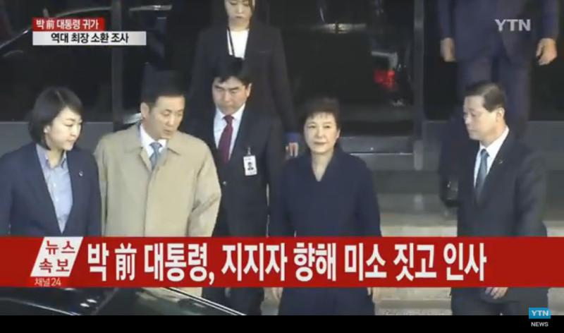 韓國前總統朴槿惠（右二）接受逾20小時偵訊後，步出首爾中央地檢大門，不回應任何媒體提問。   圖：翻攝YTN NEWS