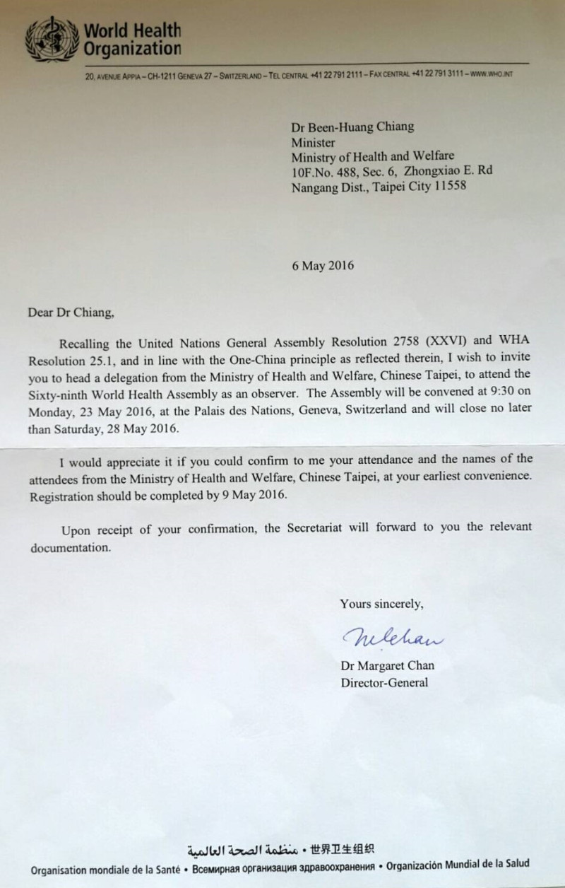 外交部於2016年5月6日接獲世界衛生組織寄發邀請台灣以觀察員身分出席第69屆世界衛生大會之邀請函。   圖：新頭殼資料照片