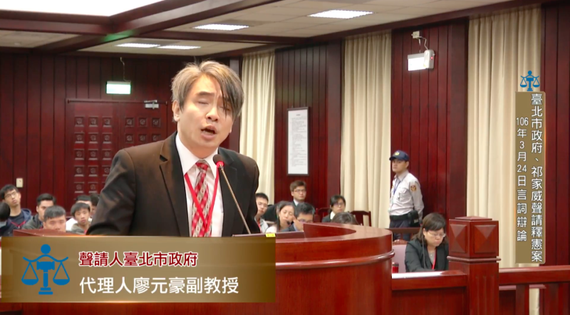 台北市政府代表廖元豪也強調，大法官不應對一個尚不存在的伴侶法做出判斷。   圖：翻攝自司法院憲法法庭直播
