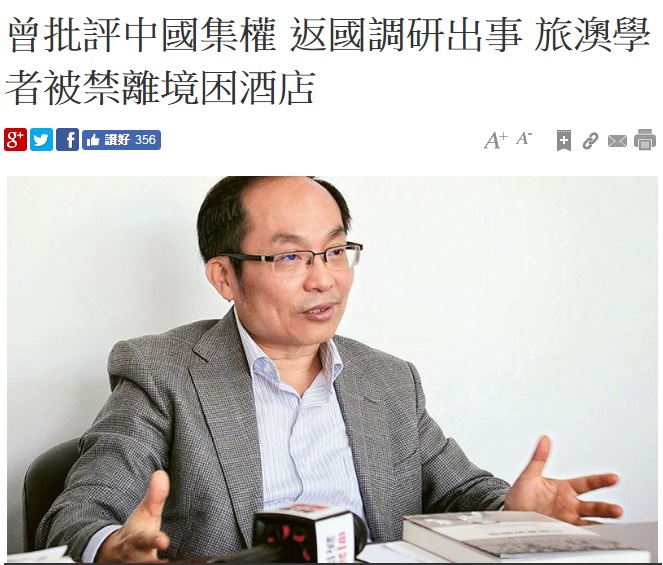 旅居澳洲的雪梨大學副教授馮崇義遭中國以涉嫌危害國家安全為由禁止離境。   圖：翻攝香港明報