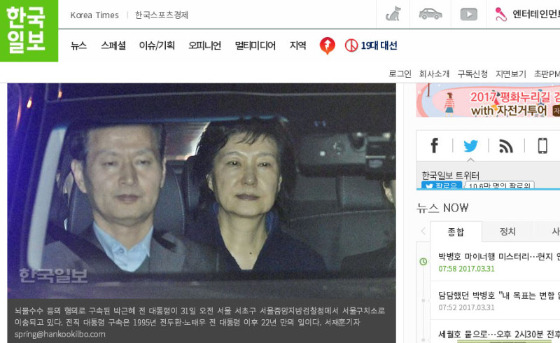 韓國前總統朴槿惠（右）31日清晨被捕，隨即移送首爾看守所，成為韓國第3位遭到拘捕的前總統。   圖：翻攝《韓國時報》/서재훈기자 