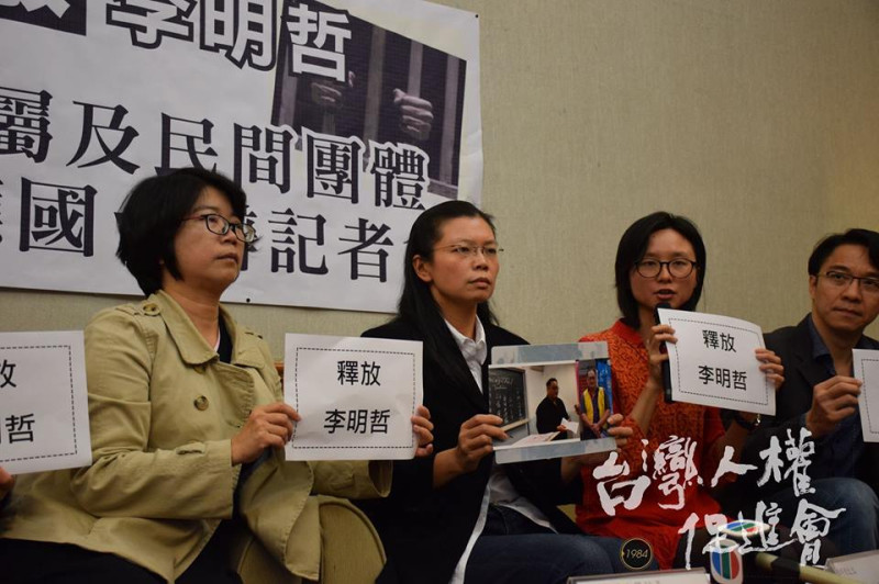 台灣人權促進會和人權公約施行監督聯盟、社區大學今(31)天發起國際聯署，直至4/5截止，要求中國釋放被無故關押的NGO成員李明哲。   圖：台權會提供