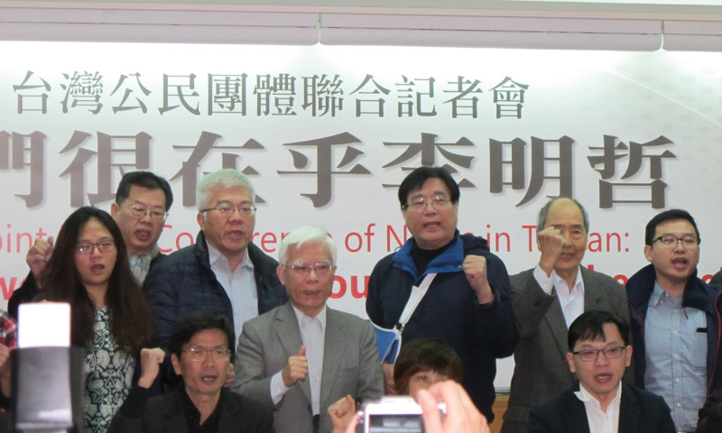 20多個台灣公民團體1日共同召開「我們很在乎李明哲」聯合記者會。   圖：林朝億/攝