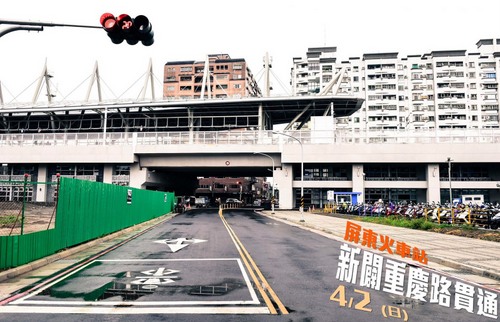 新闢聯結屏東火車站區的重慶路，4月2日上午正式開放通車。   圖:翻攝自潘孟安臉書