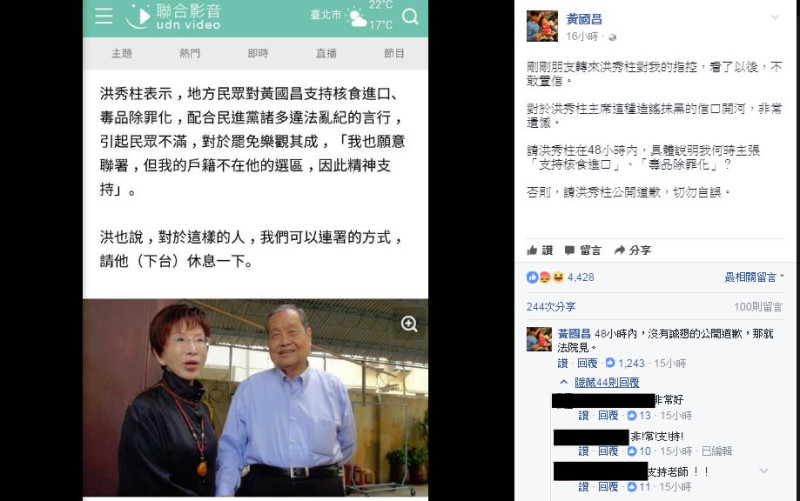 黃國昌在貼文回應洪秀柱的指控，並要求於48小時內公開道歉，不然就法院見。   圖：翻拍自黃國昌臉書