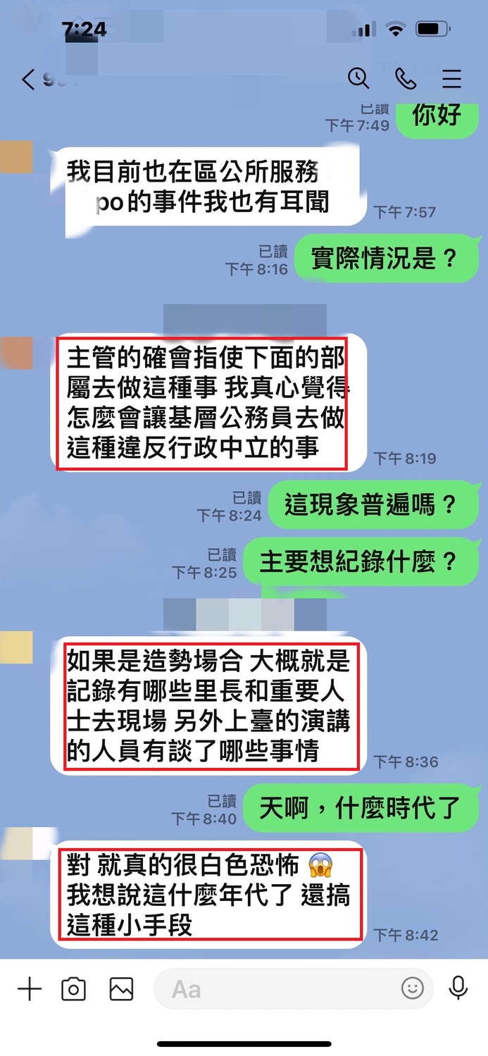 有里幹事向市議員投訴，下班還要忙盧秀燕市長的選務。   林祈烽/提供