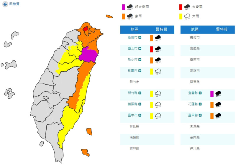 中央氣象局已針對台北市士林及北投山區發布大豪雨特報，北市府已於內部成立緊急應變小組。   圖：北市災害防救辦公室 / 提供