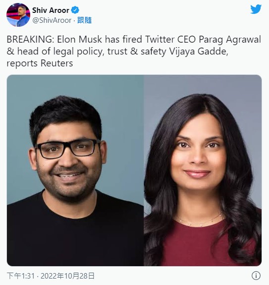 馬斯克一接手推特後，就火速開除了推特4名高層領導，包括執行長Parag Agrawal(左)、法律政策、信任與安全主管Vijaya Gadde(右)。   圖：翻攝自Shiv Aroor推特