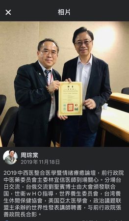張善政與「中華民國養生休閒保健協會」負責人周琮棠（左）合照。   圖：鏡週刊提供