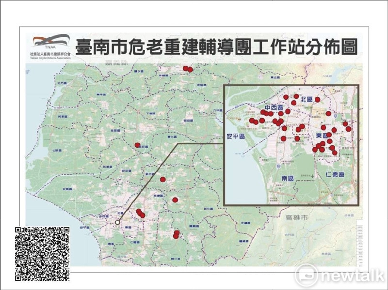 台南市政府危險及老舊建築物重建輔導團由長榮大學及台南市建築師公會組成，結合台南市各地建築師事務所，已設立57處危老工作站，貼近民眾需求，提供專業建議，供各區有危老重建需求民眾就近免費諮詢，貼心服務免去市民舟車勞頓之苦。   圖：台南市政府提供