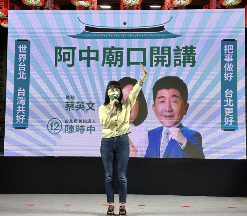 立委高嘉瑜為民進黨台北市長候選人輔選。   圖：取自高嘉瑜臉書