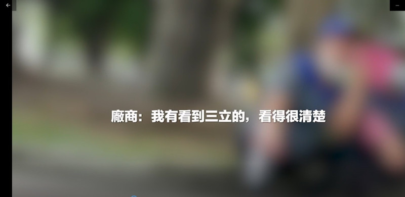 廠商向市府長官回報：「我有看到三立的，看得很清楚。」    蔡其昌競選總部/提供