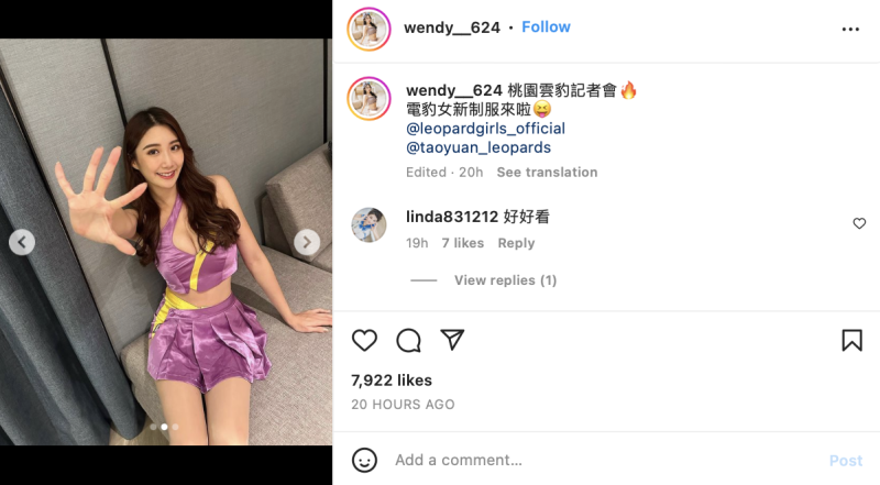 連好友「樂天女孩」琳妲都忍不住大讚新制服「好好看！」   圖：翻攝自Wendy IG