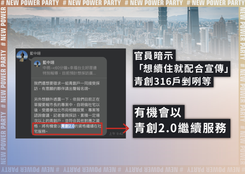 邱顯智、林柏勛等人出示證據，   圖：邱顯智辦公室提供