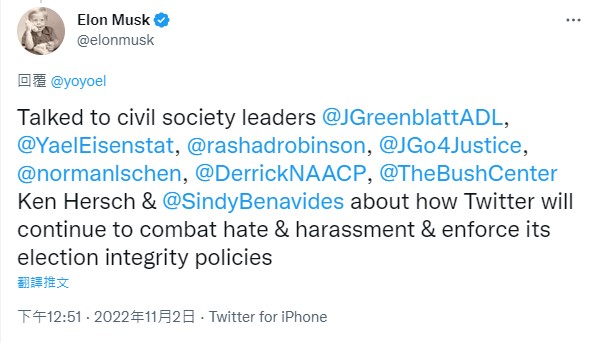 馬斯克推文中也表示，他已和民間社會領袖談論過「有關推特要如何繼續打擊仇恨與騷擾，並執行選舉廉潔性政策」一事。   圖：翻攝自馬斯克推特