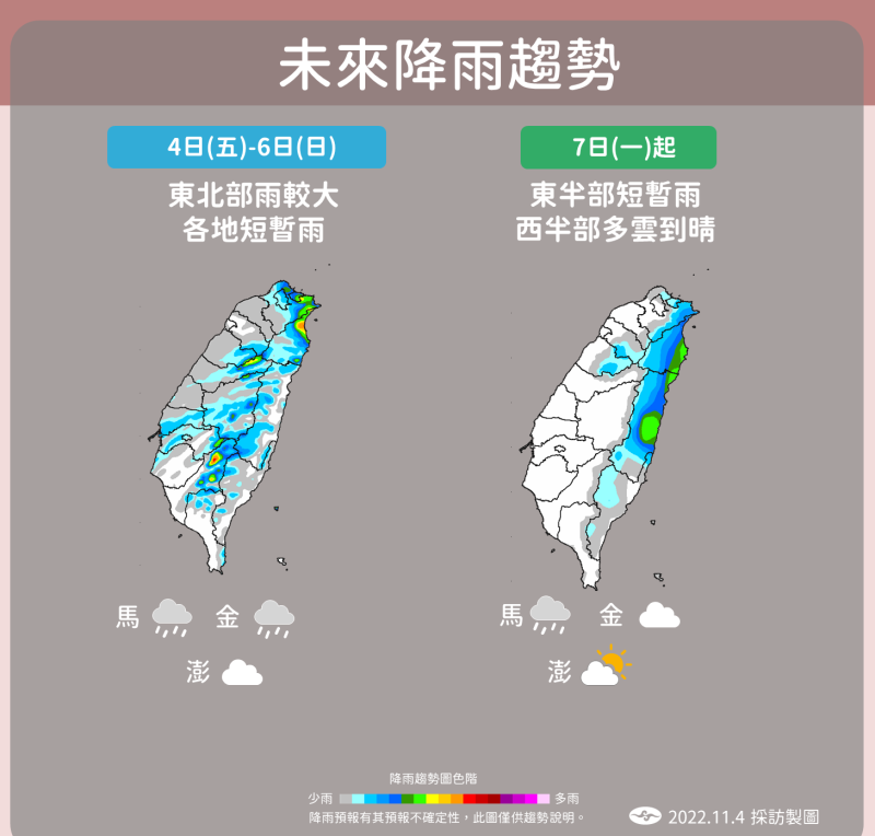 今日至下週一降雨趨勢。   圖：中央氣象局／提供