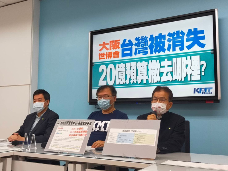 國民黨團不滿以「玉山數位科技株式會社」名義參加大阪世博會，要求外交部跟日本重新交涉。   圖：國民黨立法院黨團提供