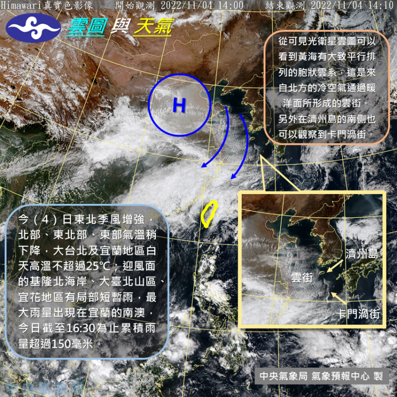 東北季風影響，溫度逐漸下降，北東降雨機率高   圖/中央氣象局