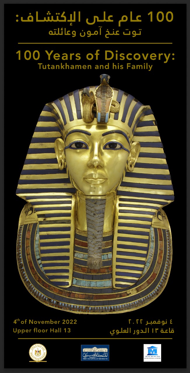 古埃及圖坦卡門王之墓與木乃伊考古發現，至今年正好滿 100 年。   圖:翻攝自埃及博物館推特The Egyptian Museum @EgyptianMuseumC