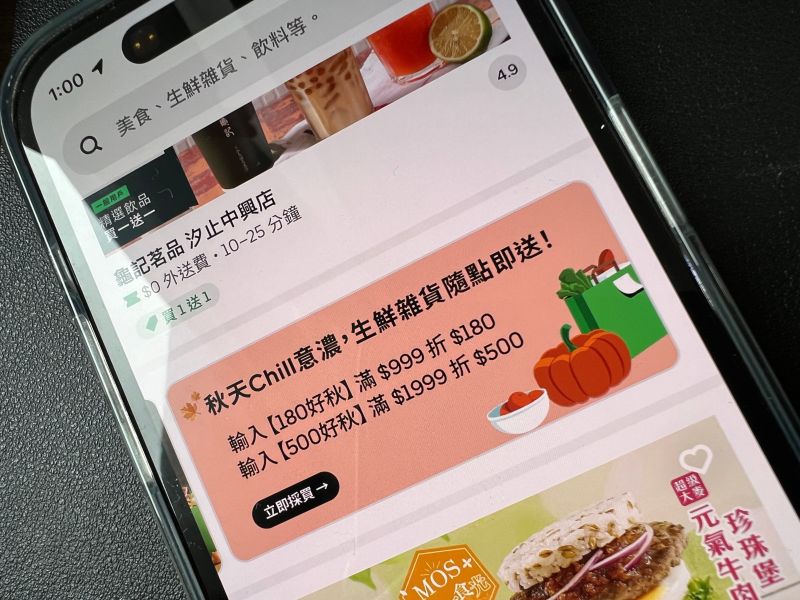 ▲Uber Eats 10月時推出生鮮日用「500好秋」優惠，卻有人鑽漏洞，平台也因此高度關注。查看11月的優惠，生鮮最高折300，官方表示這些優惠都是規劃中進行。（圖／記者周淑萍攝）   