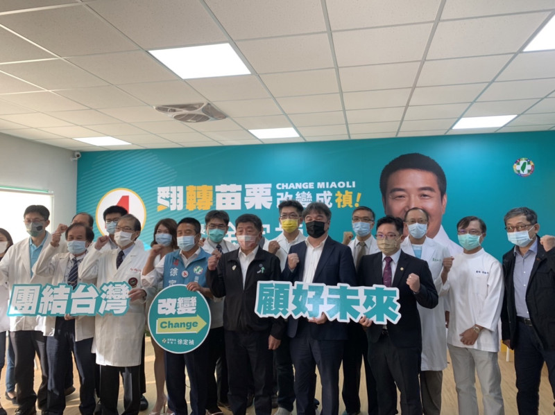 民進黨苗栗縣長候選人徐定禎今（6）日成立醫療界後援會，與台北市長候選人陳時中、中央流行疫情指揮官王必勝合體。   圖：徐定禎競辦提供