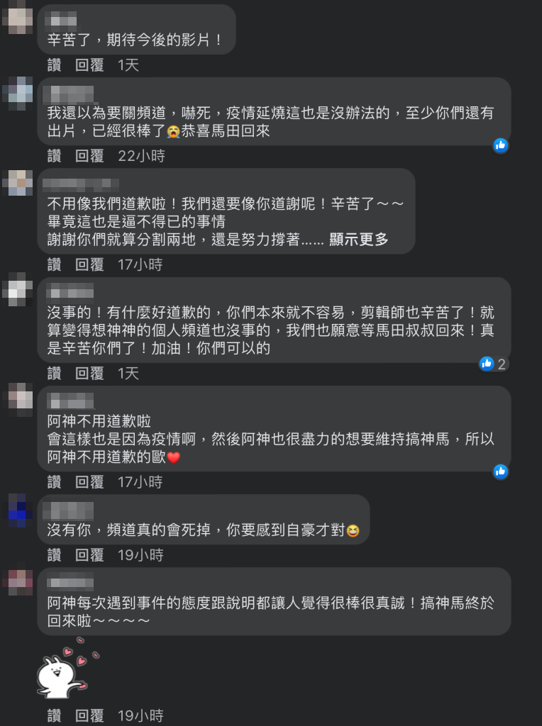 此文一出，粉絲也相當心疼紛紛留言安慰。   圖：翻攝自阿神FB