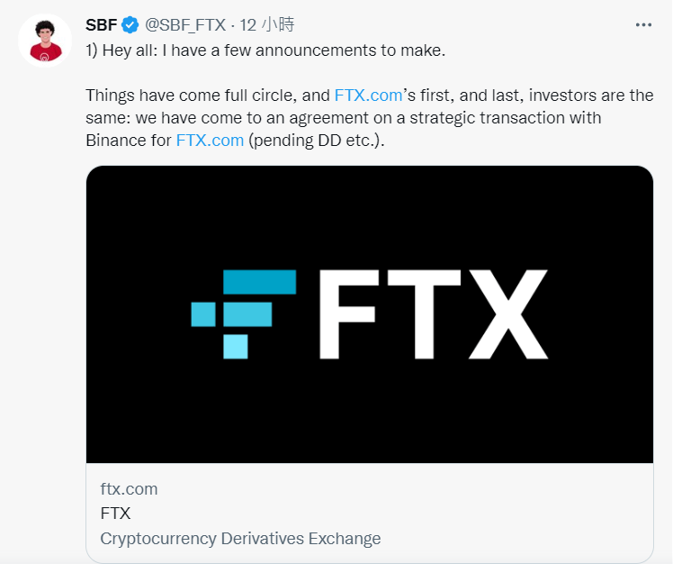 FTX 執行長 Sam Bankman-Fried 發布推文表示已與幣安達成收購協議。   圖：翻攝自：twitter @SBF_FTX