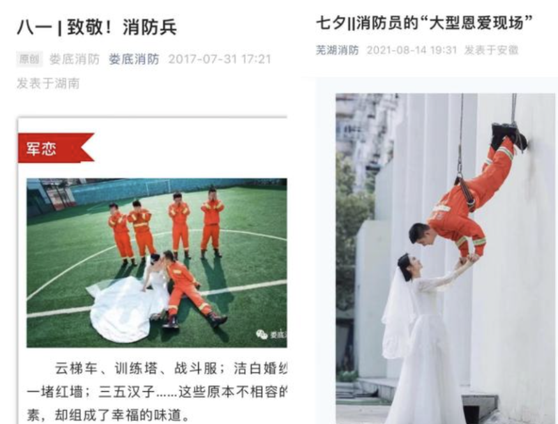 中國網傳「消防員踹女子一腳，兩人就結婚」遭踢爆是假新聞，影片中婚紗照是盜用。   圖：翻攝自中國網路聯合闢謠平台