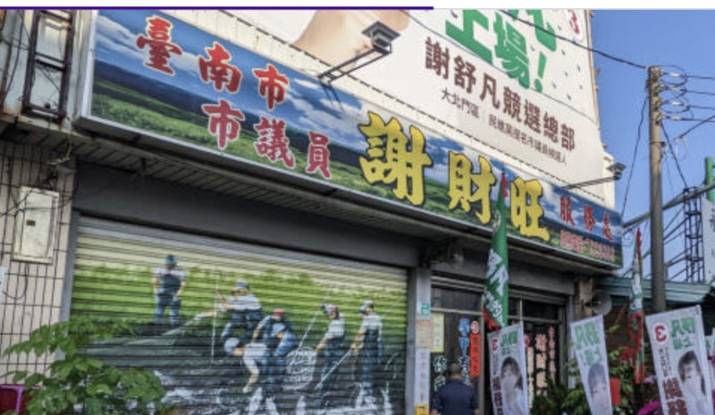 台南市議員謝財旺服務處傳出槍響，歹徒對著鐵捲門連開30槍，鐵捲門上滿布彈孔。   圖：翻攝網路畫面
