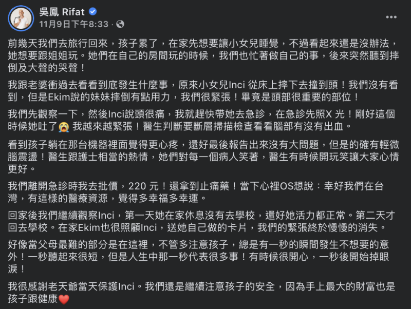 他表示能在台灣接受這些醫療資源，直呼「很幸福！」   圖：翻攝自吳鳳FB