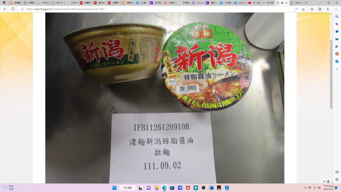 日本出口「淒麵新潟豚脂醬油拉麵檢出農藥殘留含量不符規定，佐料檢出殘留農藥環氧乙烷，74.4公斤全數退運或銷毀。   圖：食藥署／提供