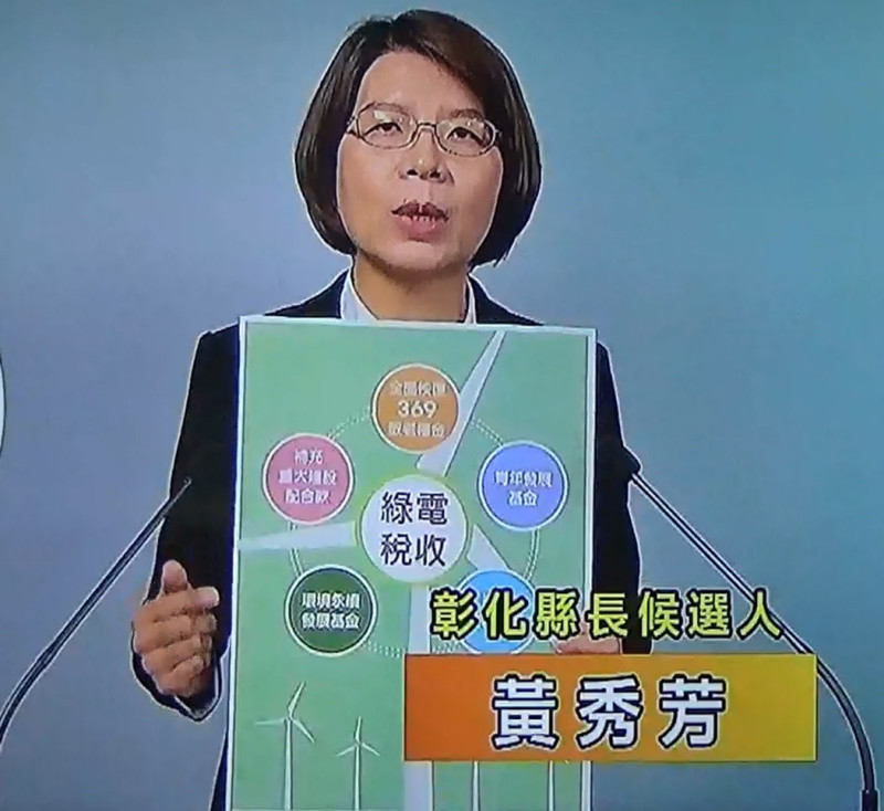 黃秀芳發表政見時回嗆王惠美「你是睡了四年嗎？」   彰化縣選委會/提供