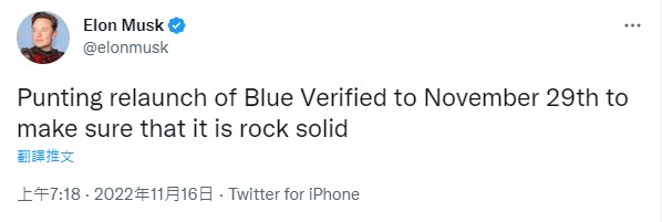 馬斯克在推特上表示，「藍勾勾」將於11月29日回歸，而所有未支付費用的「藍勾勾」將在幾個月內刪除，並強調「下一個版本將確保它堅如磐石」。   圖：翻攝自馬斯克推特