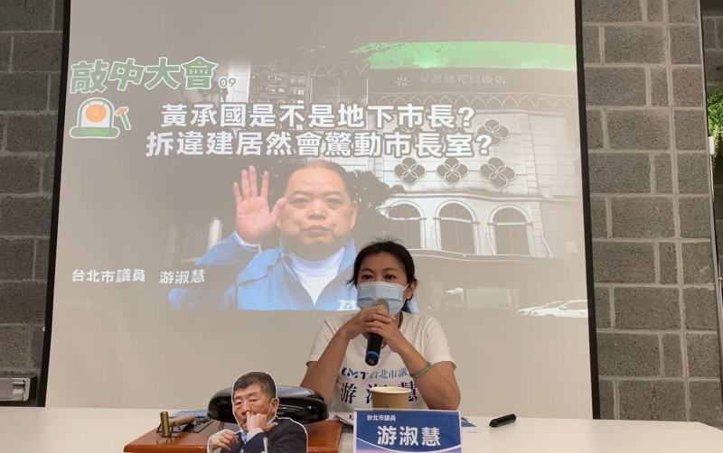 台北市議員游淑慧主持蔣萬安競選辦公室的「敲『中』大會」，再度將矛頭指向黃承國。   圖：擷取自敲「中」大會臉書