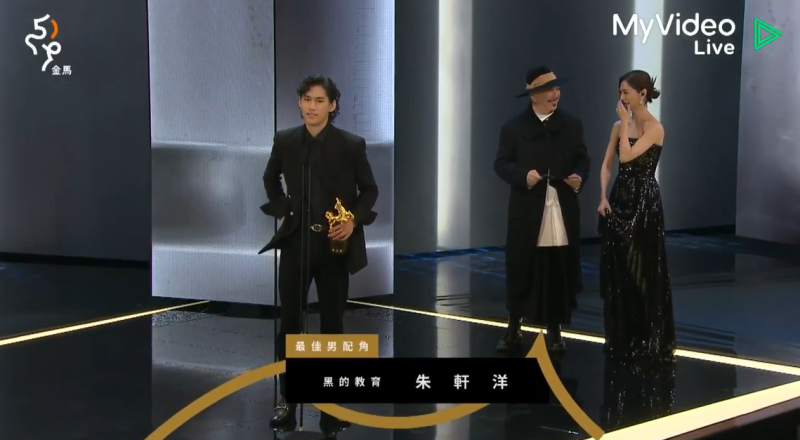 朱軒洋以《黑的教育》奪下最佳男配角獎。   圖：翻攝自MyVideo