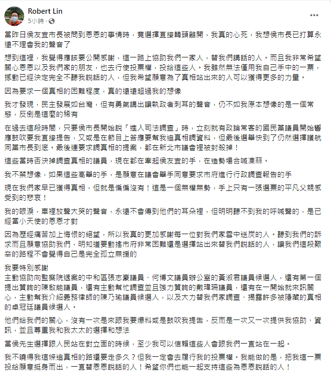 恩恩爸譴責新北市長侯友宜不理會恩恩案件，發文表示:「我真的心死」。   圖: 翻攝自恩恩爸 Robert Lin 臉書