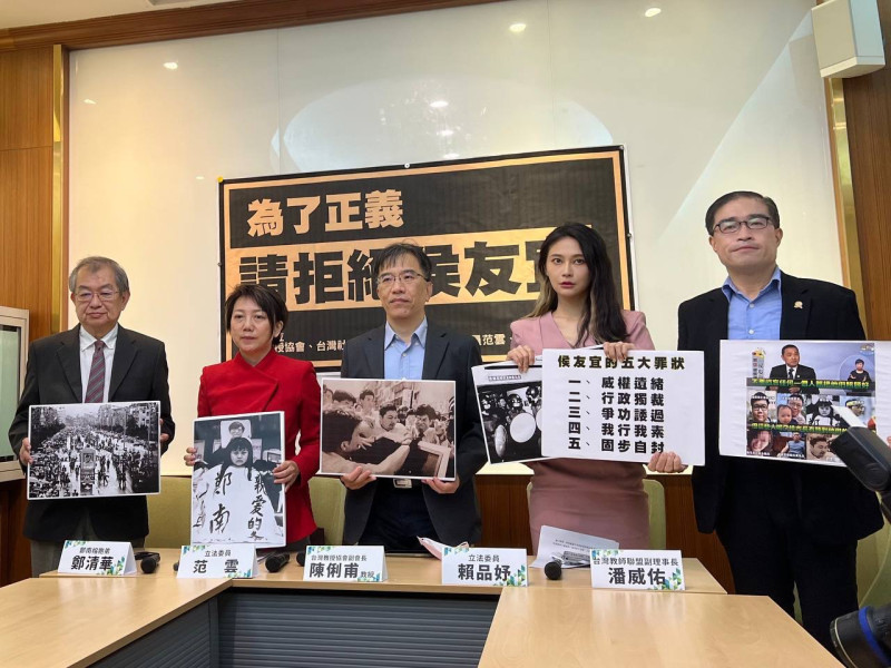 台灣教授協會今天舉行「為了正義，請拒絕侯友宜」記者會。   圖：台灣教授協會提供