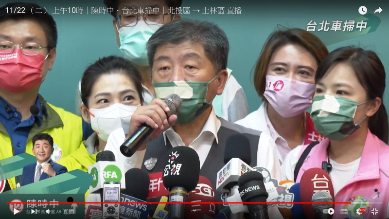 民進黨台北市長候選人陳時中（中）接受訪問，感謝工商團體協助疫苗的捐贈。   圖：翻攝自陳時中YouTube