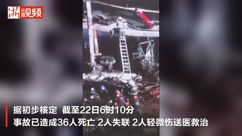 中國河南安陽市發生嚴重傷亡火災，已有 36 死 2 失聯 2 輕傷送醫。   圖：翻攝自浙視頻