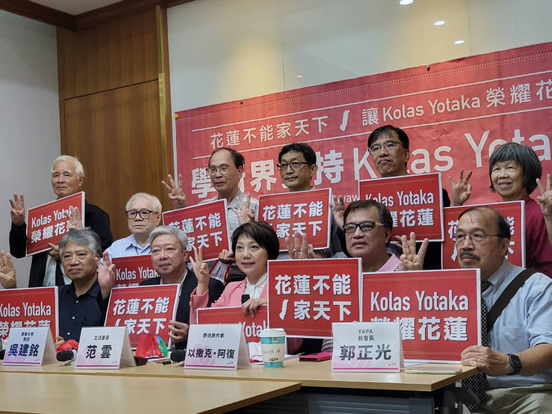 范雲等學者今舉行「學術界支持Kolas Yotaka擔任花蓮縣長」記者會。   圖：陳佩君／攝