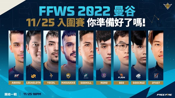 台灣隊伍 LGDS 將爭奪僅有四張的總決賽門票 圖：Garena/提供
