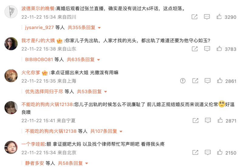 網友紛紛留言抨擊張蘭態度雙標。   圖：翻攝自張蘭微博