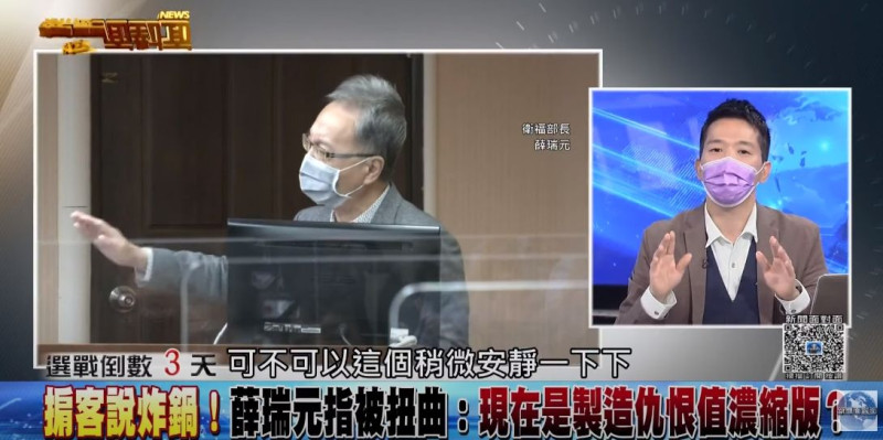 何志偉在節目中呼籲薛瑞元「可不可以安靜一下」。   圖：新聞面對面YouTube