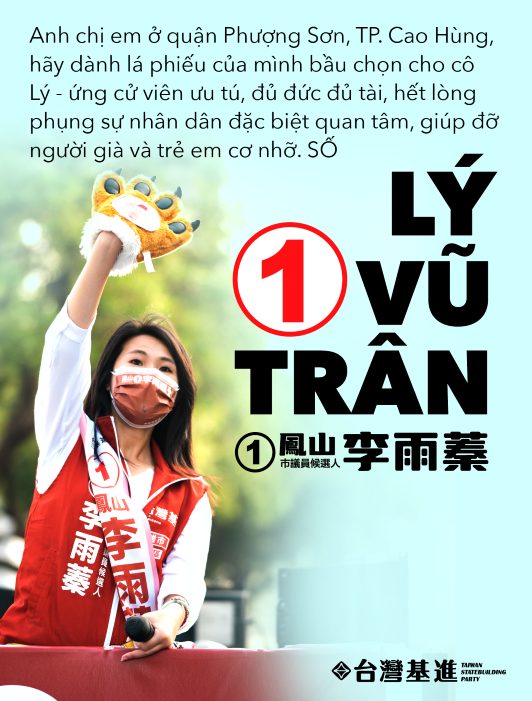 李雨蓁的越南文文宣。   圖：李雨蓁競總提供