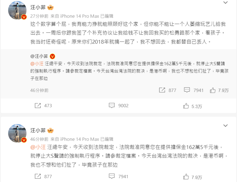 汪小菲今(25)日再度發文，緊咬大S婚內出軌。   圖：翻攝自微博