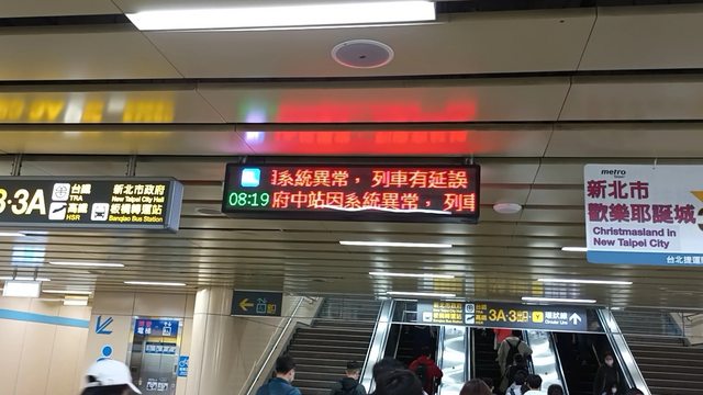 台北捷運板南線今日早上因為供電異常造成大誤點。   圖：取自PTT《八卦版》