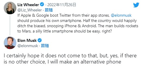 Liz Wheeler在推特上表示，若推特遭App商店下架，馬斯克可能會產出自己的手機。馬斯克本人在下方回應，萬一真的別無選擇，他確實會推出自己的手機。   圖：翻攝自Liz Wheeler推特